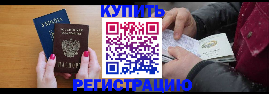 прописка регистрация в Семилуках